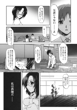 Page 8 of Bokundakeno Oneicyan Sensei