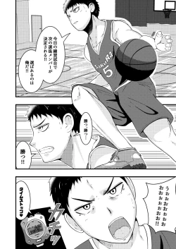 Page 19 of THE otoko o jikanteishi in taiiku daigaku