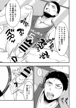 Page 20 of THE otoko o jikanteishi in taiiku daigaku