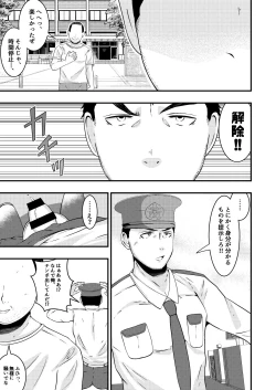 Page 8 of THE otoko o jikanteishi in taiiku daigaku