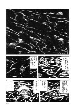 Page 118 of Rose Colored Monster