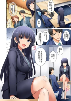 Page 105 of 「面接中なのにセックスしたい…!」新卒女子を100%イかす媚薬アロマ | 「還在面試的我卻想做愛…!」讓應屆女畢業生100%高潮的媚藥芳香油」