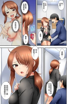 Page 124 of 「面接中なのにセックスしたい…!」新卒女子を100%イかす媚薬アロマ | 「還在面試的我卻想做愛…!」讓應屆女畢業生100%高潮的媚藥芳香油」