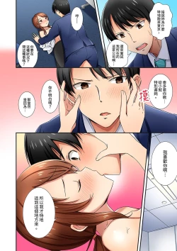 Page 13 of 「面接中なのにセックスしたい…!」新卒女子を100%イかす媚薬アロマ | 「還在面試的我卻想做愛…!」讓應屆女畢業生100%高潮的媚藥芳香油」
