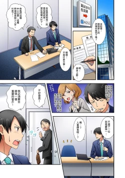 Page 2 of 「面接中なのにセックスしたい…!」新卒女子を100%イかす媚薬アロマ | 「還在面試的我卻想做愛…!」讓應屆女畢業生100%高潮的媚藥芳香油」