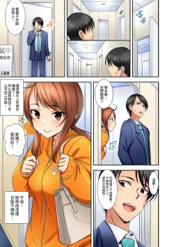 Page 35 of 「面接中なのにセックスしたい…!」新卒女子を100%イかす媚薬アロマ | 「還在面試的我卻想做愛…!」讓應屆女畢業生100%高潮的媚藥芳香油」
