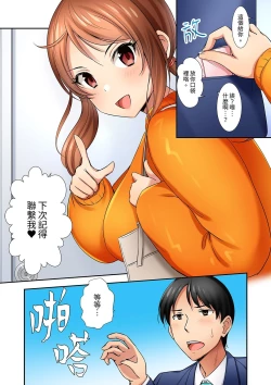 Page 37 of 「面接中なのにセックスしたい…!」新卒女子を100%イかす媚薬アロマ | 「還在面試的我卻想做愛…!」讓應屆女畢業生100%高潮的媚藥芳香油」