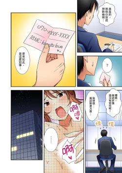 Page 38 of 「面接中なのにセックスしたい…!」新卒女子を100%イかす媚薬アロマ | 「還在面試的我卻想做愛…!」讓應屆女畢業生100%高潮的媚藥芳香油」