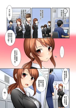 Page 43 of 「面接中なのにセックスしたい…!」新卒女子を100%イかす媚薬アロマ | 「還在面試的我卻想做愛…!」讓應屆女畢業生100%高潮的媚藥芳香油」