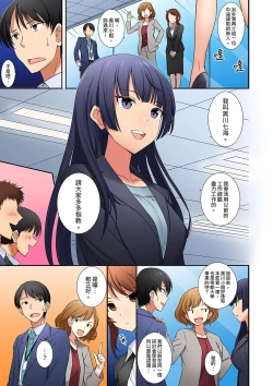 Page 99 of 「面接中なのにセックスしたい…!」新卒女子を100%イかす媚薬アロマ | 「還在面試的我卻想做愛…!」讓應屆女畢業生100%高潮的媚藥芳香油」