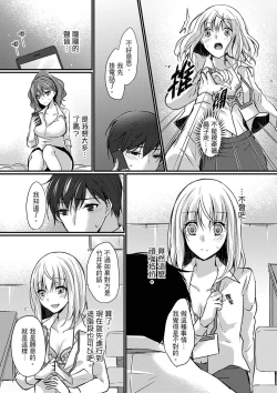 Page 101 of Shucchousaki no BusHo ga Doushitsu!? ~ Double Bed de Onna Joushi to Deisui SEX | 在出差地的商務旅館住同間!?～與女上司在雙人床上爛醉SEX