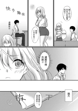 Page 102 of Shucchousaki no BusHo ga Doushitsu!? ~ Double Bed de Onna Joushi to Deisui SEX | 在出差地的商務旅館住同間!?～與女上司在雙人床上爛醉SEX