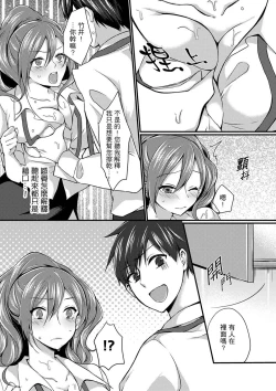 Page 26 of Shucchousaki no BusHo ga Doushitsu!? ~ Double Bed de Onna Joushi to Deisui SEX | 在出差地的商務旅館住同間!?～與女上司在雙人床上爛醉SEX