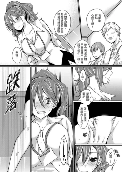 Page 67 of Shucchousaki no BusHo ga Doushitsu!? ~ Double Bed de Onna Joushi to Deisui SEX | 在出差地的商務旅館住同間!?～與女上司在雙人床上爛醉SEX