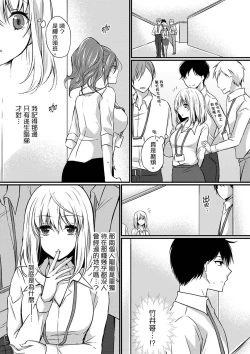 Page 82 of Shucchousaki no BusHo ga Doushitsu!? ~ Double Bed de Onna Joushi to Deisui SEX | 在出差地的商務旅館住同間!?～與女上司在雙人床上爛醉SEX