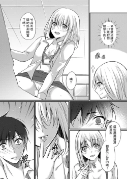 Page 91 of Shucchousaki no BusHo ga Doushitsu!? ~ Double Bed de Onna Joushi to Deisui SEX | 在出差地的商務旅館住同間!?～與女上司在雙人床上爛醉SEX