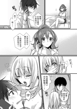 Page 98 of Shucchousaki no BusHo ga Doushitsu!? ~ Double Bed de Onna Joushi to Deisui SEX | 在出差地的商務旅館住同間!?～與女上司在雙人床上爛醉SEX