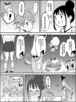 Page 123 of Boku ni Harem SeFri ga Dekita Riyuu 2