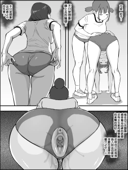 Page 174 of Boku ni Harem SeFri ga Dekita Riyuu 2