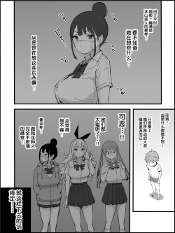 Page 183 of Boku ni Harem SeFri ga Dekita Riyuu 2