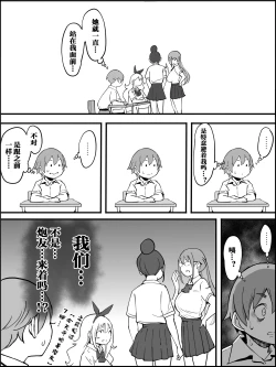 Page 21 of Boku ni Harem SeFri ga Dekita Riyuu 2