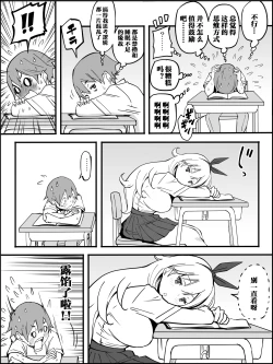 Page 27 of Boku ni Harem SeFri ga Dekita Riyuu 2