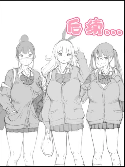 Page 3 of Boku ni Harem SeFri ga Dekita Riyuu 2