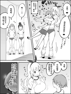 Page 45 of Boku ni Harem SeFri ga Dekita Riyuu 2