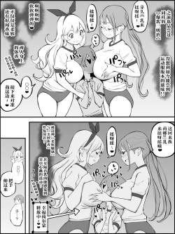 Page 49 of Boku ni Harem SeFri ga Dekita Riyuu 2