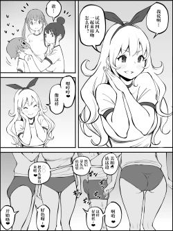 Page 53 of Boku ni Harem SeFri ga Dekita Riyuu 2