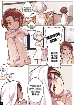 Page 10 of MAIDEN SINGULARITY Chapter 6