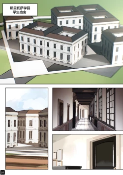 Page 4 of MAIDEN SINGULARITY Chapter 6