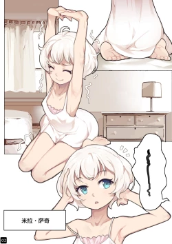 Page 5 of MAIDEN SINGULARITY Chapter 6