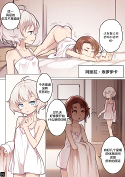 Page 6 of MAIDEN SINGULARITY Chapter 6