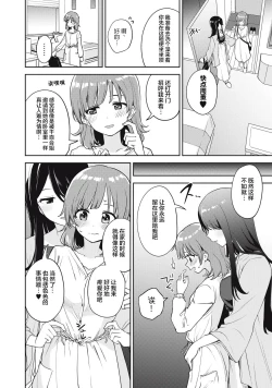 Page 4 of Asumi-chan Is Interested In Lesbian Brothels! Extra Episode