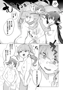 Page 34 of 2D Comic Magazine Ishukan Yuri Ecchi Vol. 1