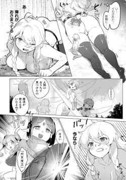 Page 36 of 2D Comic Magazine Ishukan Yuri Ecchi Vol. 1