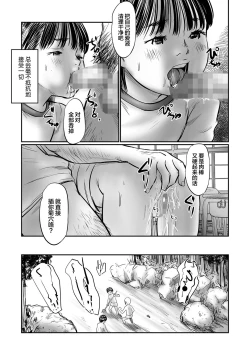 Page 14 of Kakure Goto