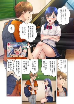 Page 8 of Kono Massage… Hobo SEX desu.～Hatsu Kano to Umi no Ie de Noumitsu Sesshoku～ 3