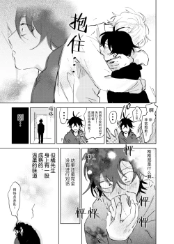 Page 10 of Kaji Daikou no Babumi Zeme | 务代理男妈妈攻