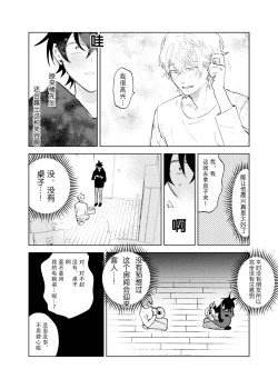 Page 14 of Kaji Daikou no Babumi Zeme | 务代理男妈妈攻
