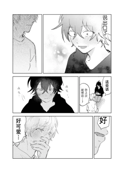 Page 18 of Kaji Daikou no Babumi Zeme | 务代理男妈妈攻