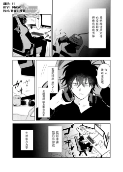 Page 2 of Kaji Daikou no Babumi Zeme | 务代理男妈妈攻