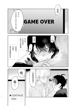 Page 37 of Kaji Daikou no Babumi Zeme | 务代理男妈妈攻