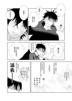 Page 58 of Kaji Daikou no Babumi Zeme | 务代理男妈妈攻