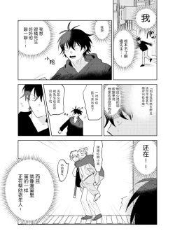 Page 59 of Kaji Daikou no Babumi Zeme | 务代理男妈妈攻