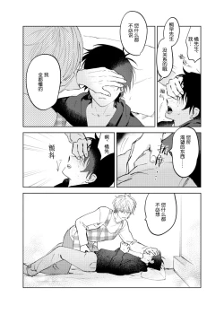 Page 93 of Kaji Daikou no Babumi Zeme | 务代理男妈妈攻