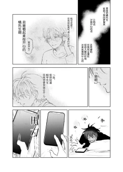 Page 96 of Kaji Daikou no Babumi Zeme | 务代理男妈妈攻