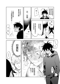 Page 9 of Kaji Daikou no Babumi Zeme | 务代理男妈妈攻