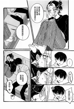 Page 9 of BREAK! BREAK! BREAK!